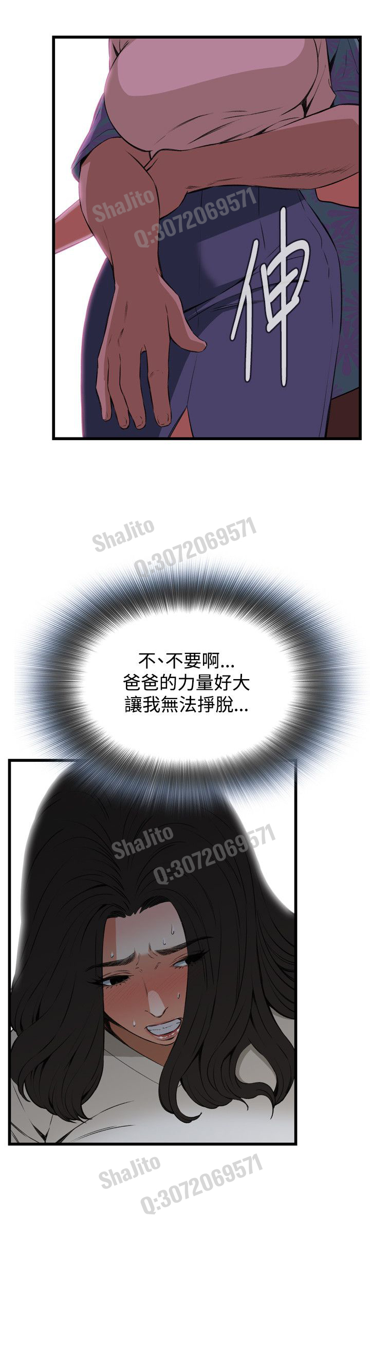 Take a peek 偷窥67-69 Chinese page 2 full