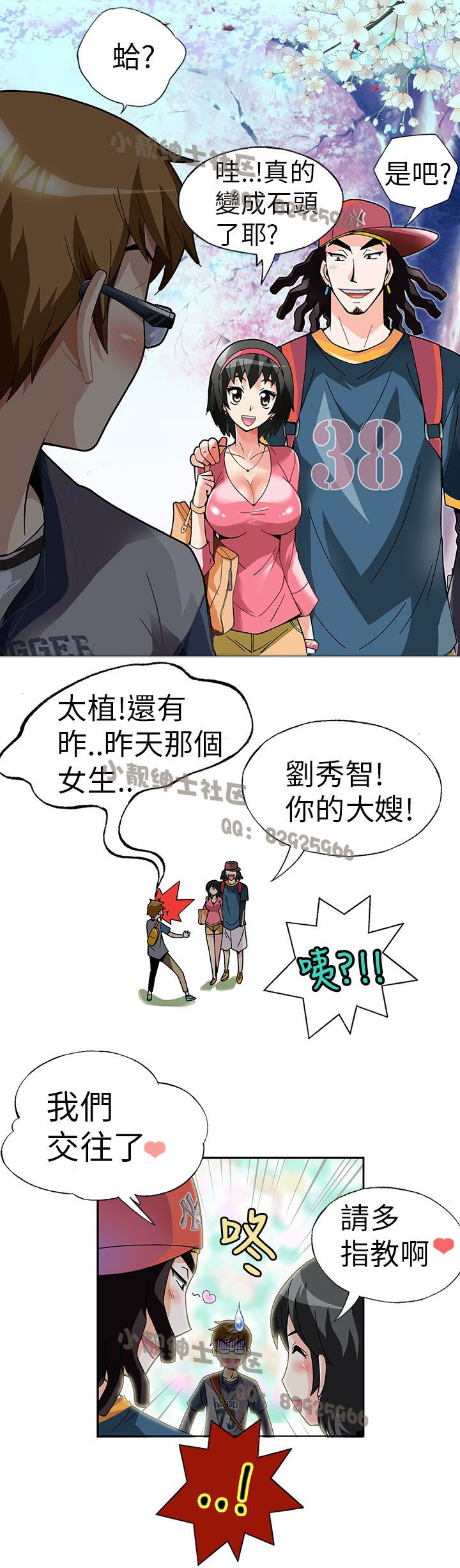 中文韩漫 抱歉姐是變態 Ch.0-10 [Chinese] page 13 full