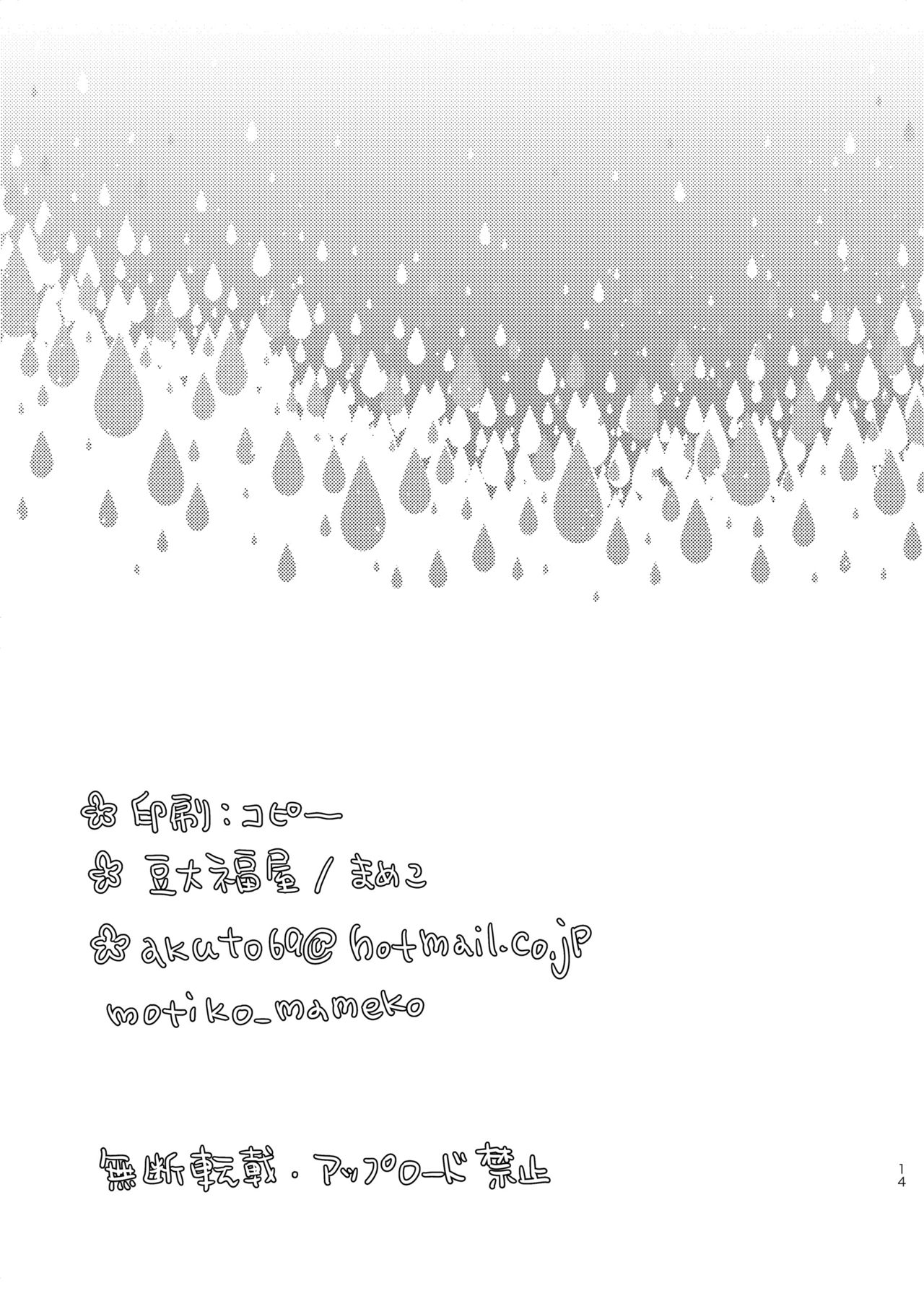 [Mamedaifukuya (Mameko)] SinKou Copybon Matome (Magi: The Labyrinth of Magic) [Digital] page 61 full