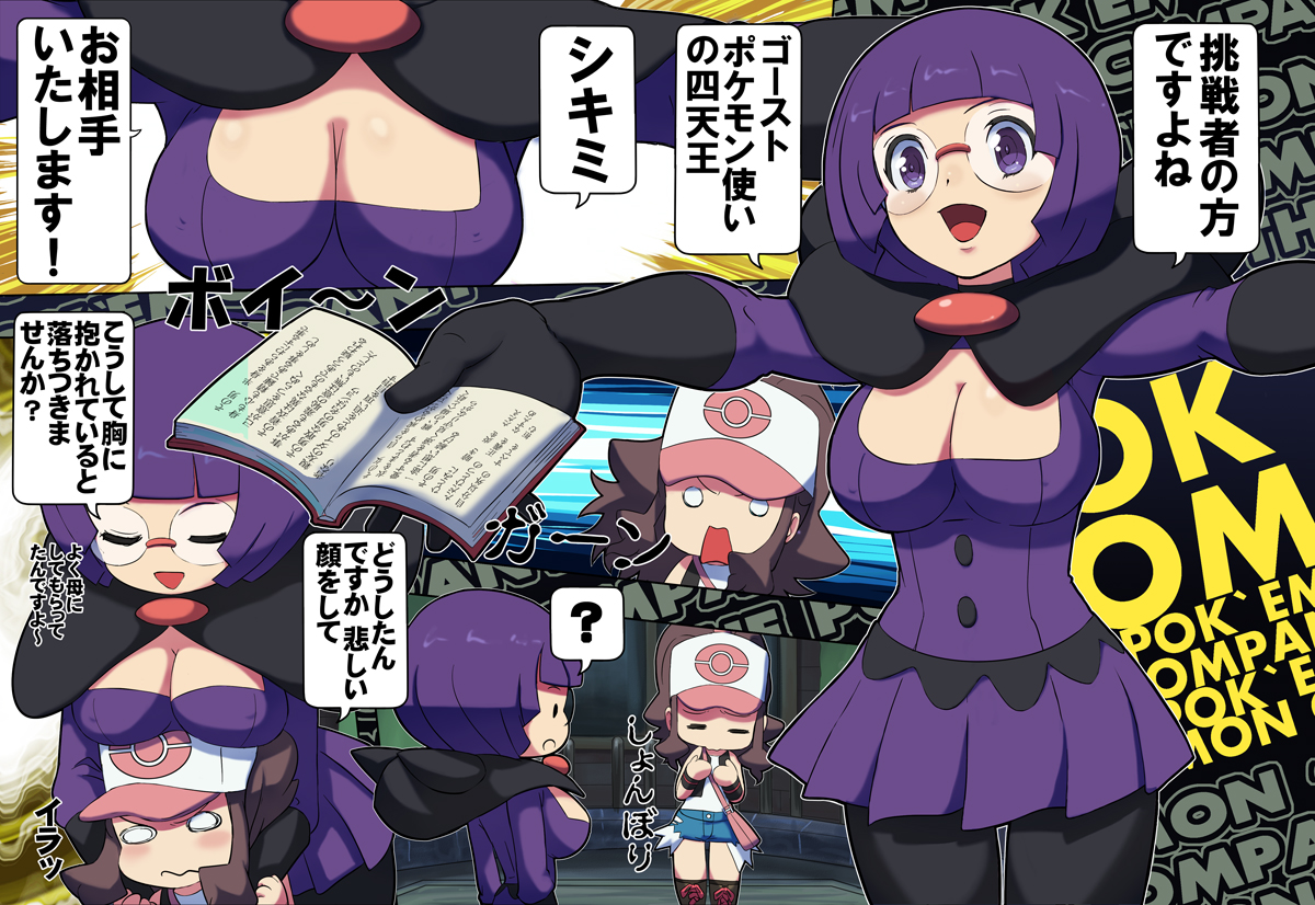 [Makoto Daikichi (Bee-j1)] Beginning of the Adventure (Pokemon) page 15 full