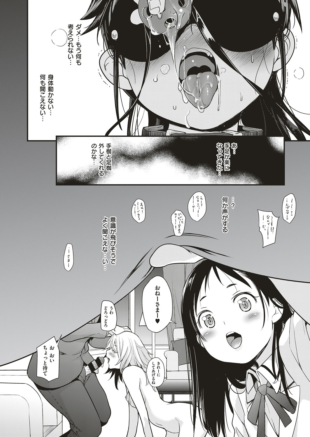 [natsuki kiyohito] aidoru ha toire nante iyukanai  1-2 page 48 full