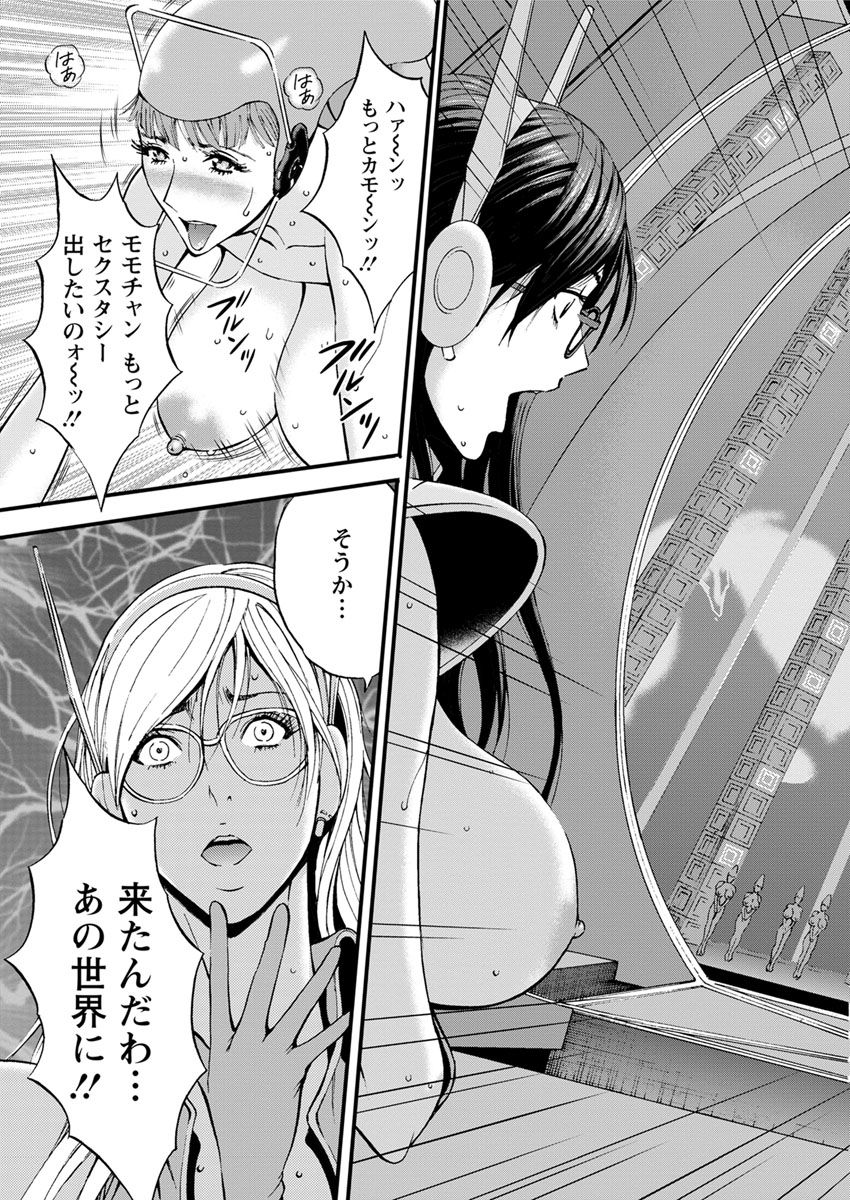 [Nagashima Chousuke] Seireki 2200 Nen no Ota Ch. 1-26 [Digital] page 51 full