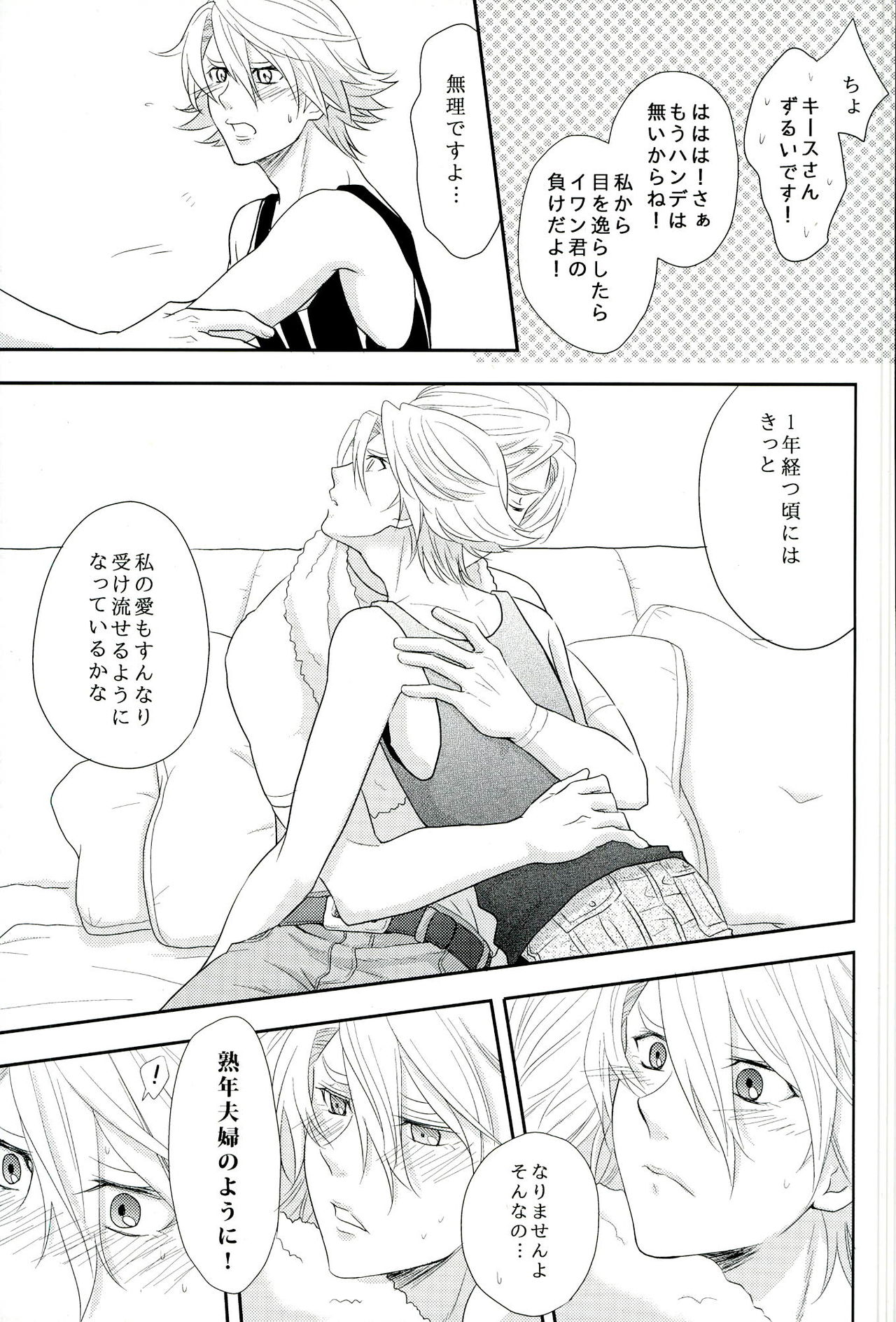 (TIGER&BISON Futari wa Best Friends) [Kitei (Naoki)] Fusion Eye Play (TIGER & BUNNY) page 28 full