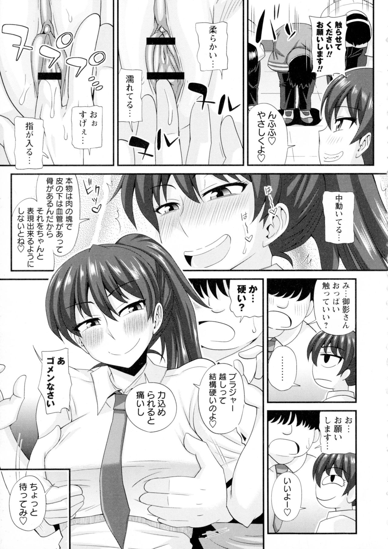 [Kurenai Yuuji] Futakyo! - Futanari Kyouko-chan - page 14 full