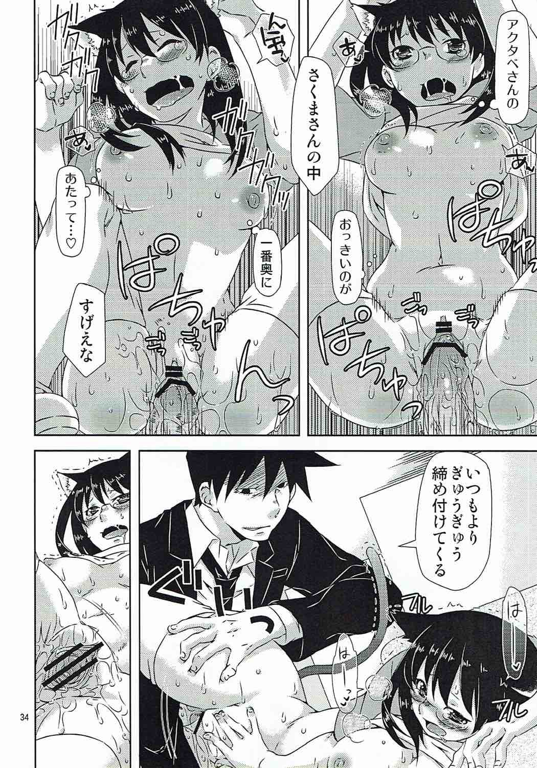 (Oidemase! Akuma Tantei Jimusho 3) [Ichinichi Sanjou (Jinguu Kozue)] Yukichi to Neko to Joshidaisei to (Yondemasuyo, Azazel-san.) page 33 full