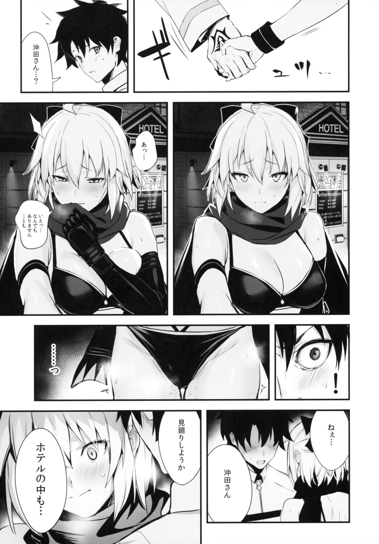 (C97) [Jitaku Vacation (Ulrich)] ServaLove! VOL. 01 Okita-san to Asa made LoveHo de Mizugi Sex (Fate/Grand Order) page 4 full