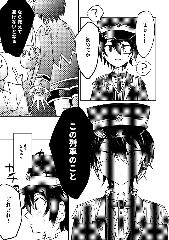 [Anko] モブみか本 page 6 full