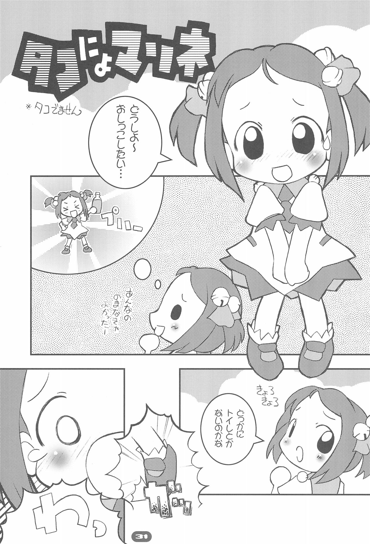 [Pale Pink! (Sakurabe Notos)] Erori-chou Archives (Various) page 31 full