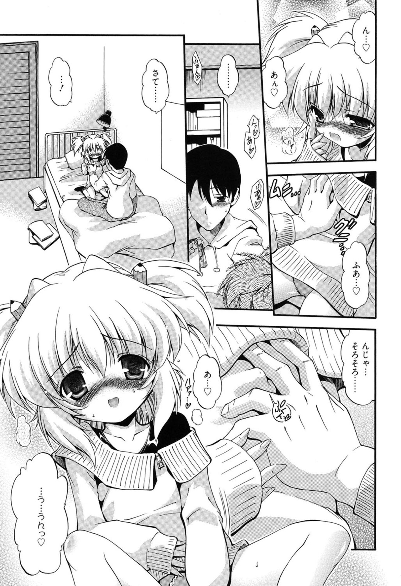 [Noraneko Nagaya] Colo Kuru Omochanicle [Digital] page 46 full