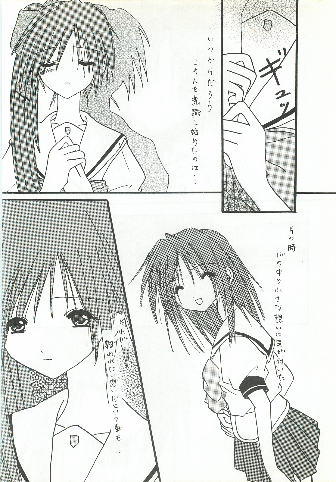[FINAL EVOLUTION S-RS (ZAN, Chosuke)] VISUAL DESIRE 2 (With You) page 35 full