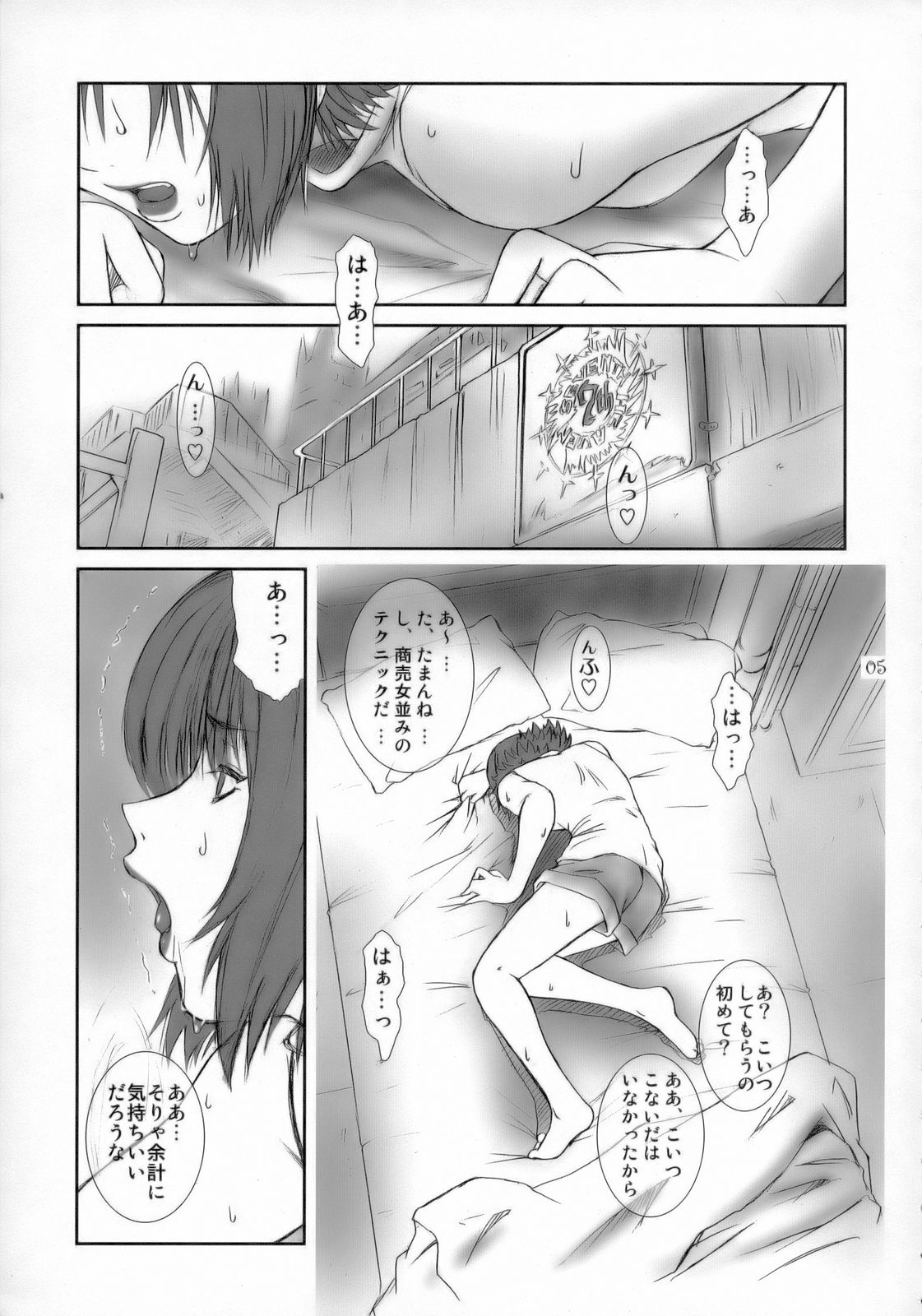 (C71) [Kokonokiya (Kokonoki Nao)] Lucrecia I (Final Fantasy VII: Dirge of Cerberus) page 4 full
