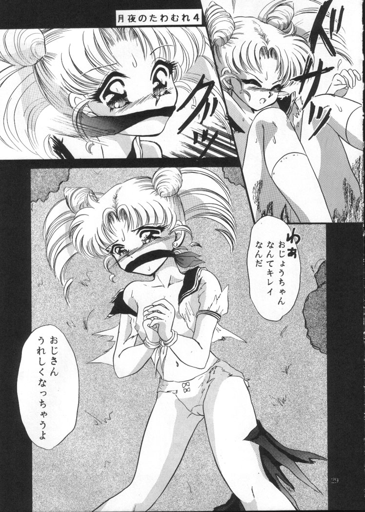 (C45) [Trap (Urano Mami)] Tsukiyo no Tawamure Vol.4 (Bishoujo Senshi Sailor Moon) page 27 full