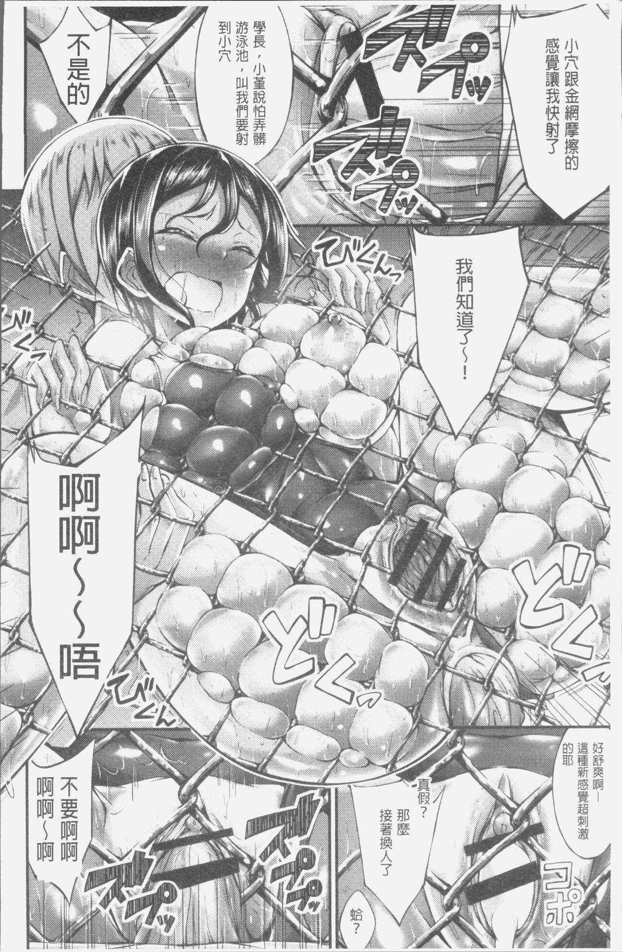 [Oden70] Innyuu Mucchiri Press [Chinese] page 22 full