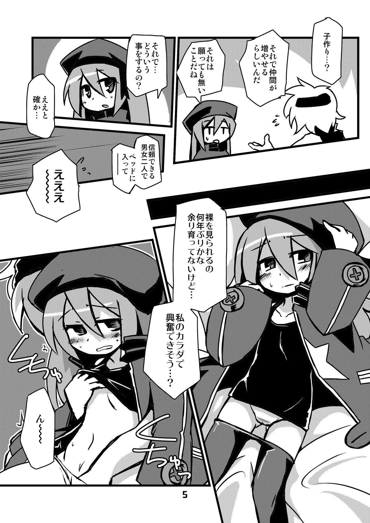 [Alte Notiz (Kugelschreiber)] Sekaiju de Kozukuri (Etrian Odyssey) [Digital] page 4 full