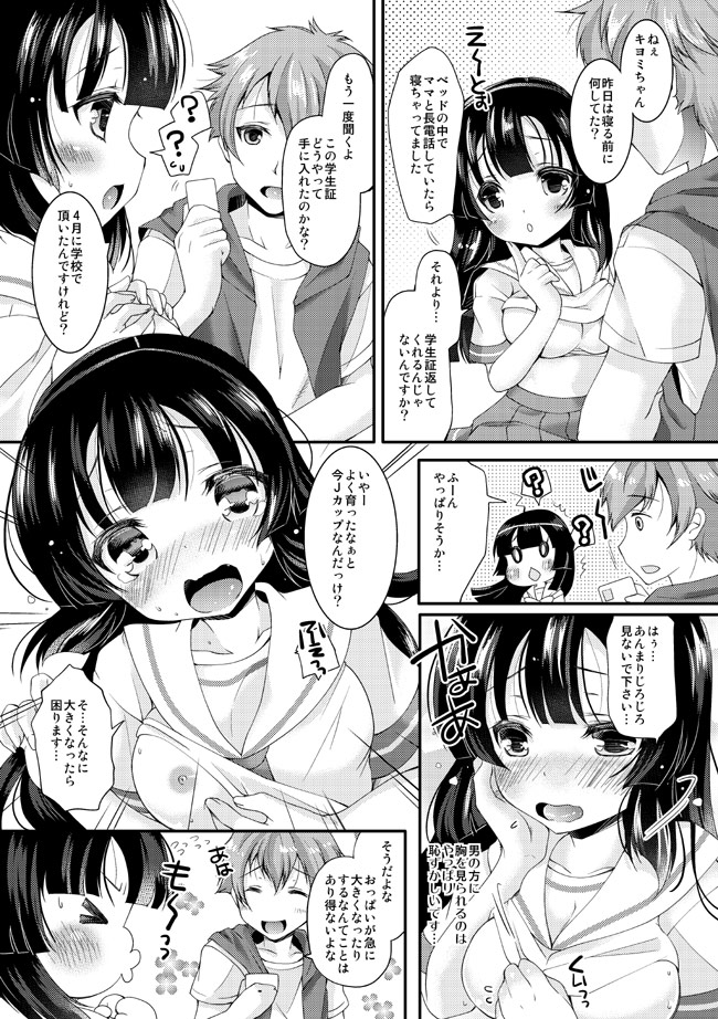 [TSF no F (Yotsuba Chika)] Kojin Joujou wa Taisetsu ni [Digital] page 30 full