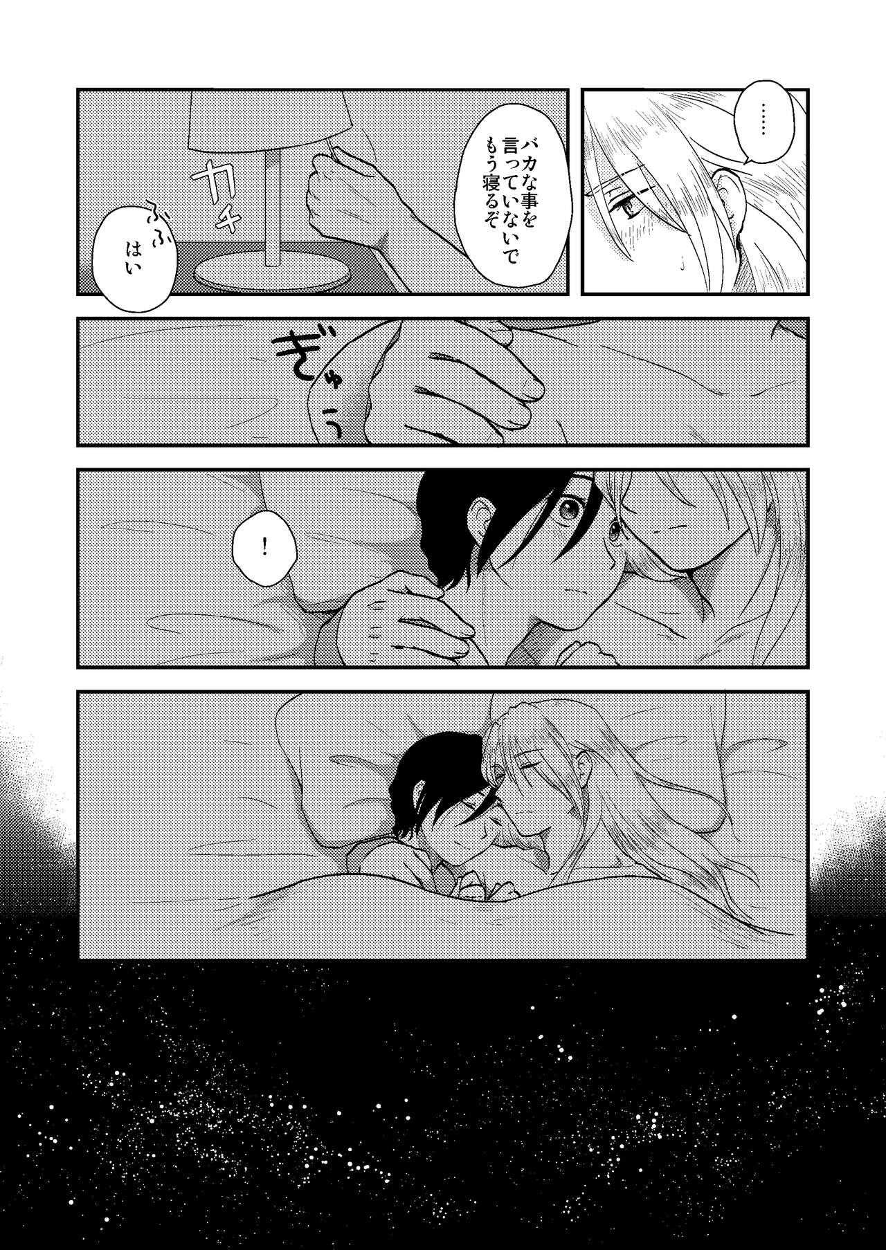 [Tennentagayasan (Ito Katsumi)] soft skin (Gundam Wing) [Digital] page 36 full