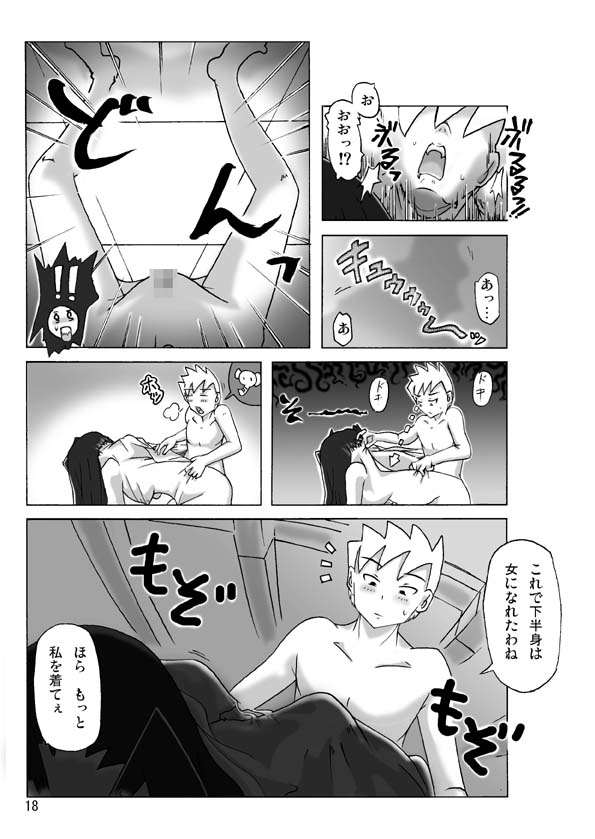 [ts-complex2nd (Asagiri)] Yakata nite. page 19 full