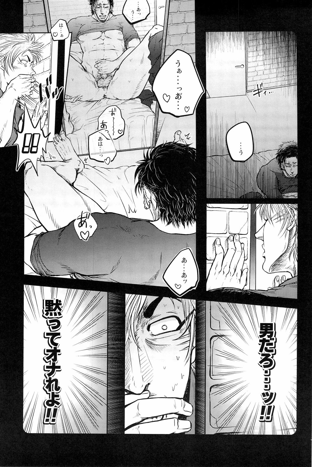 [Mina/+20mg] Jitsuen Yoru no Viburato (Toriko) page 3 full