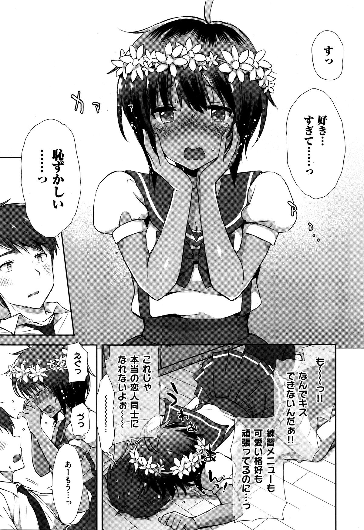 [もずや紫] コスプレっくす page 11 full