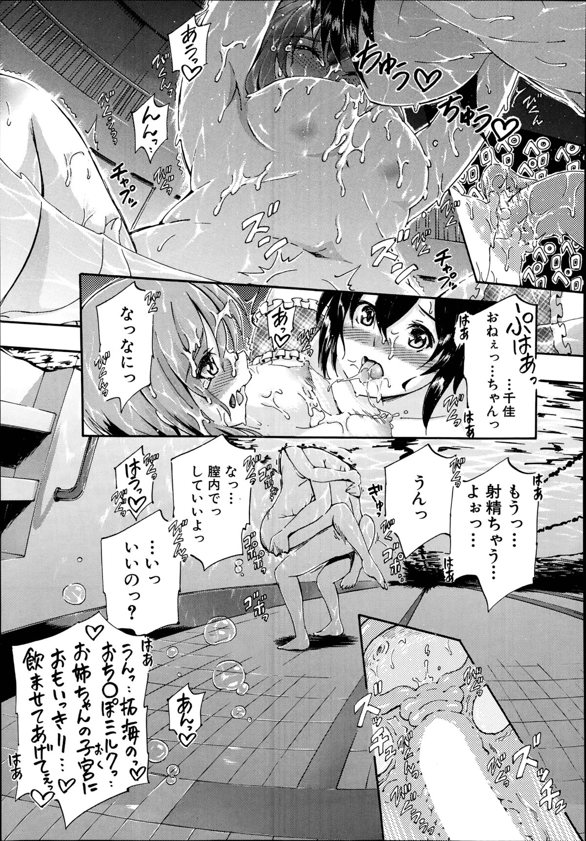 [Maekawa Hayato] SSS Ch.1-2 page 77 full