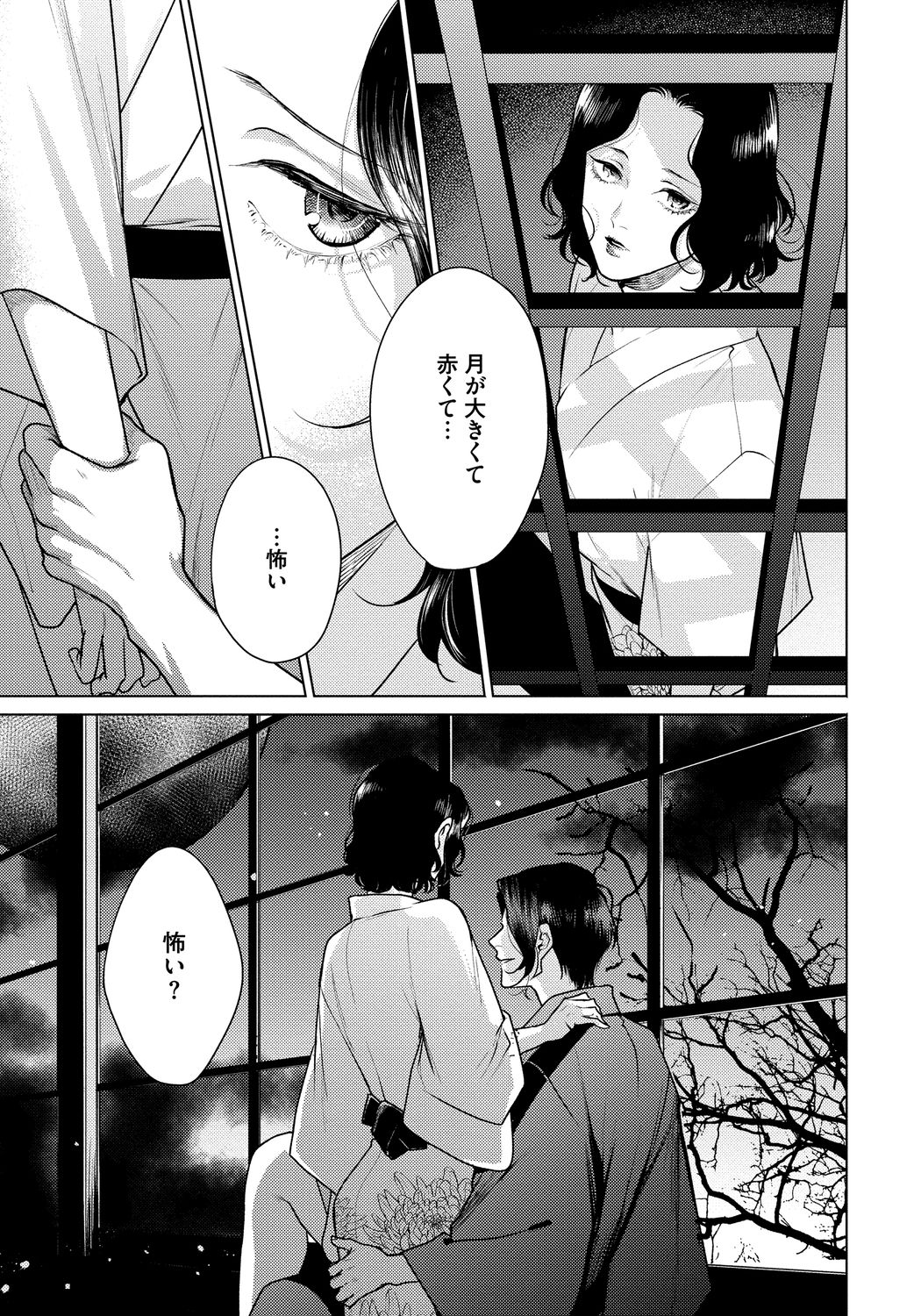 [Michinoku Atami] Red Beryl ni Sayonara 3 [Digital] page 37 full