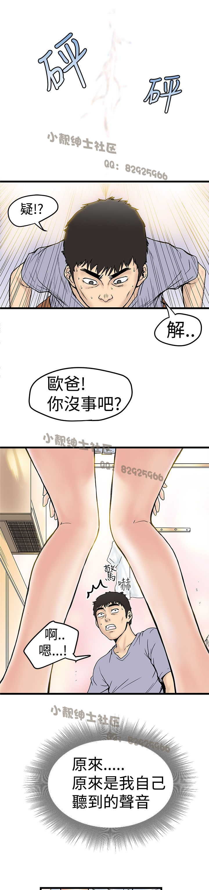 中文韩漫 想象狂热 Ch.0-10 [Chinese] page 45 full