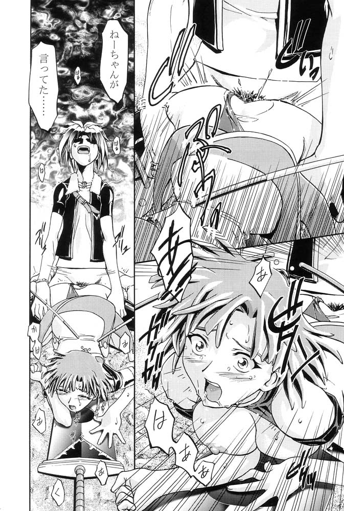 (ComiComi3) [Gambler Club (Kousaka Jun)] Elie-chan Daikatsuyaku!! (Groove Adventure Rave, Zoids Shinseiki / Zero) page 25 full
