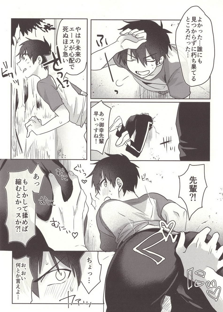 (Heartmeet Southpaw 3) [Dig Dug (Kurocastle)] Aru Hi no Sawamura Eijun no Sainan (Daiya no Ace) page 8 full