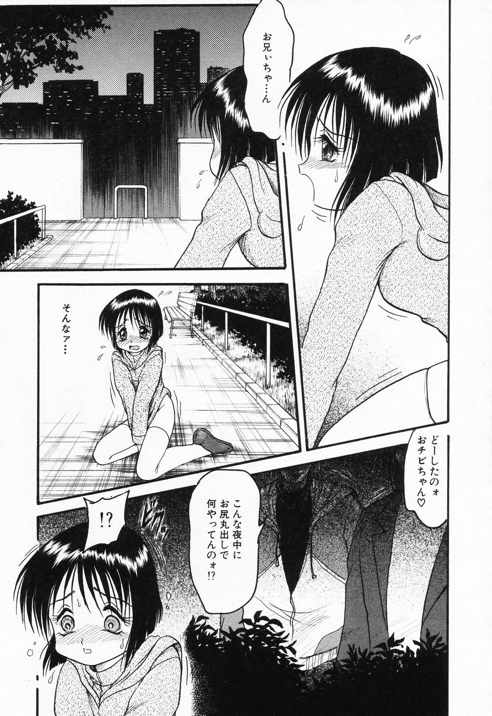 [Shin Tsuguru] Imouto Hame Houdai page 49 full