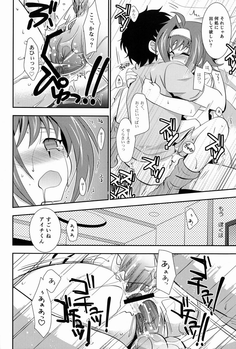 (SPARK7) [Ura Urethan (Akari Seisuke)] Hakoniwa 810 (Cardfight!! Vanguard) page 45 full