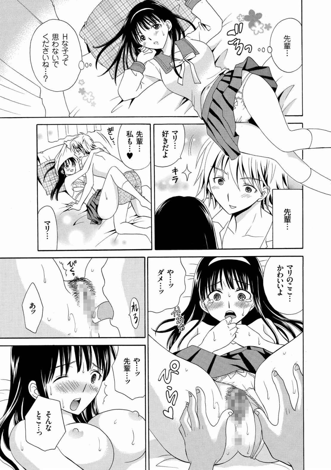 [Yotsuba Chelsea] Houkago NTR page 19 full