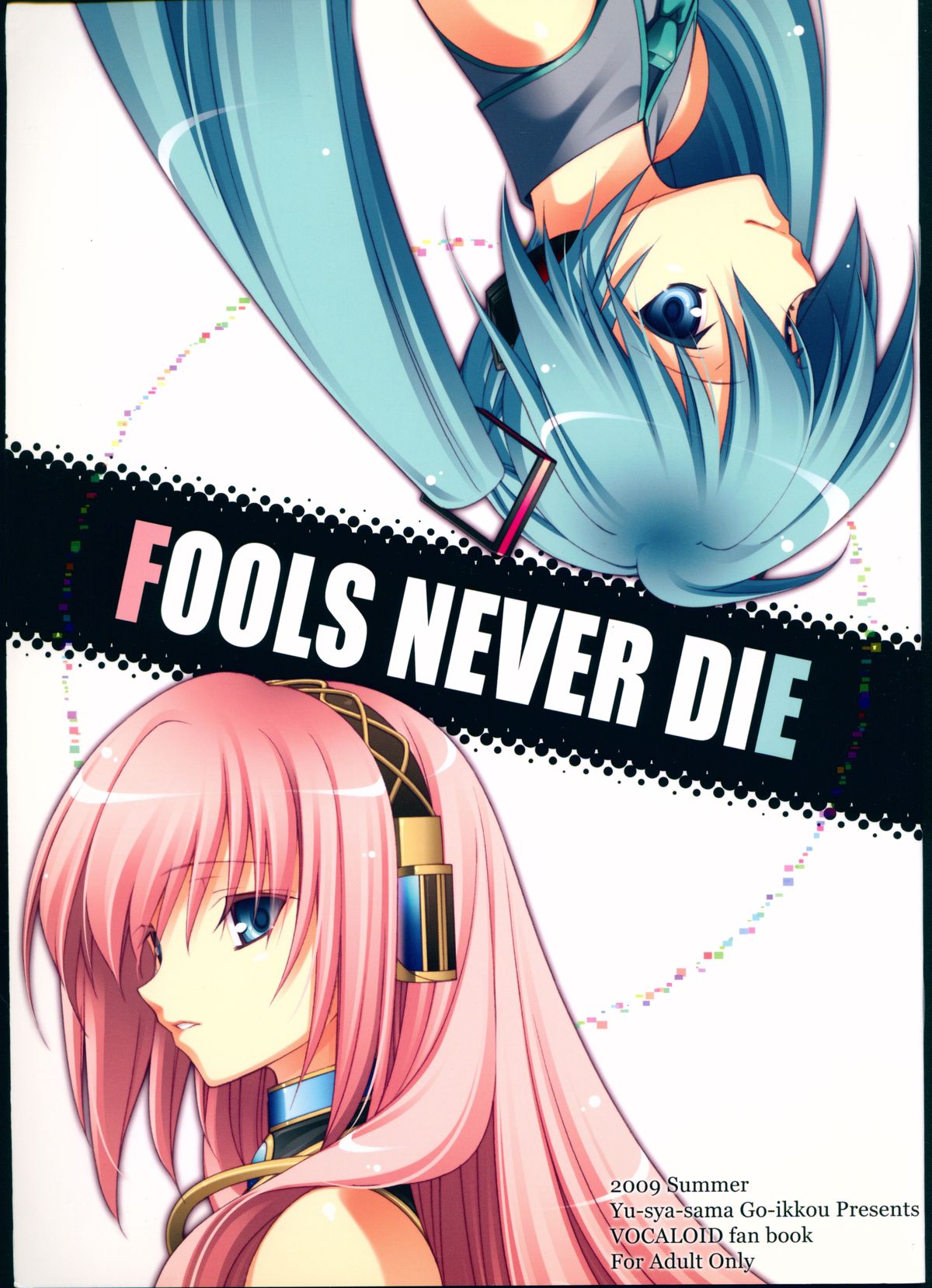 (C76) [Yuusha-sama Go-ikkou (Nemigi Tsukasa)] FOOLS NEVER DIE (VOCALOID) page 1 full