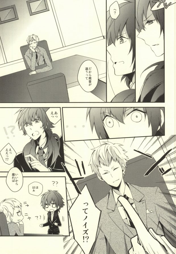 (SC56) [GK (Sasaki Kisara)] will you come with me? (Dramatical Murder) page 28 full