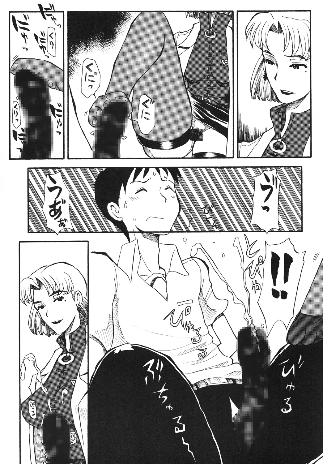 [Cha Cha Cha Brothers (Yokoyama Chicha)] AKA (Neon Genesis Evangelion) [Digital] page 14 full