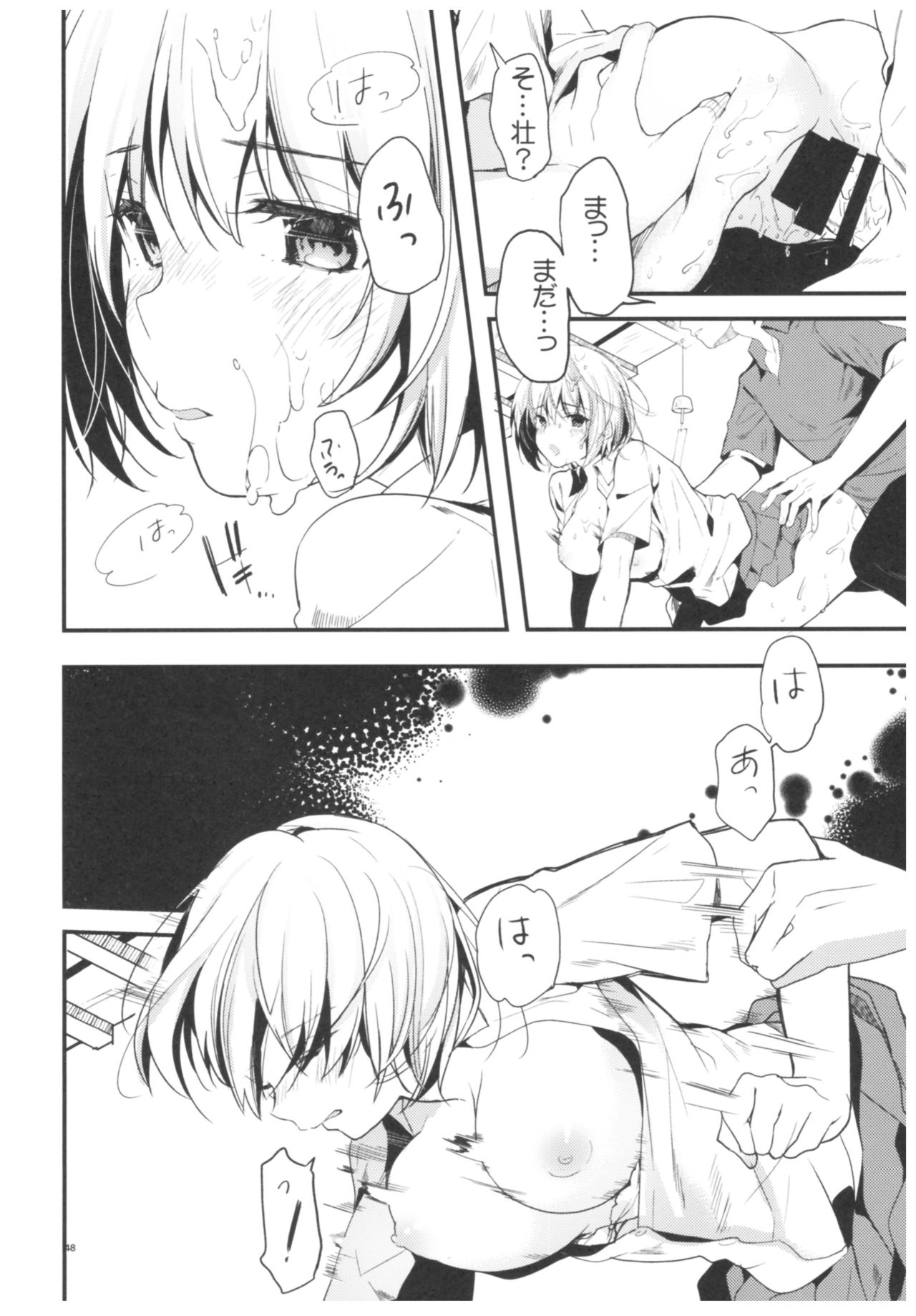 (C93) [Kawaisounako (Ichino, Yuyu)] blue+ page 44 full