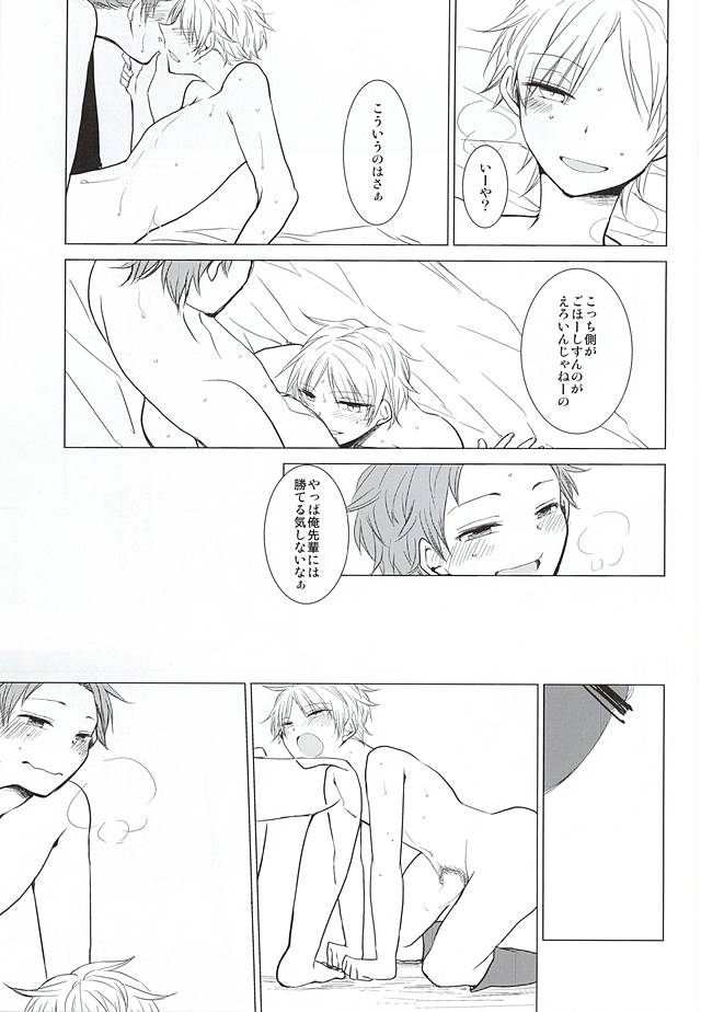 (HaruCC20) [DKSK (74)] Cinderella wa Joou-sama (World Trigger) page 6 full