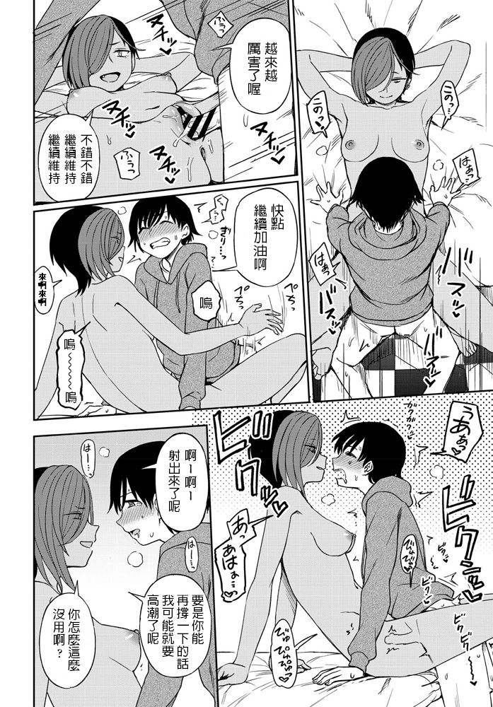 [Kumano Tooru] Makerumonka! (COMIC Penguin Club 2020-07) [Chinese] [Digital] page 16 full