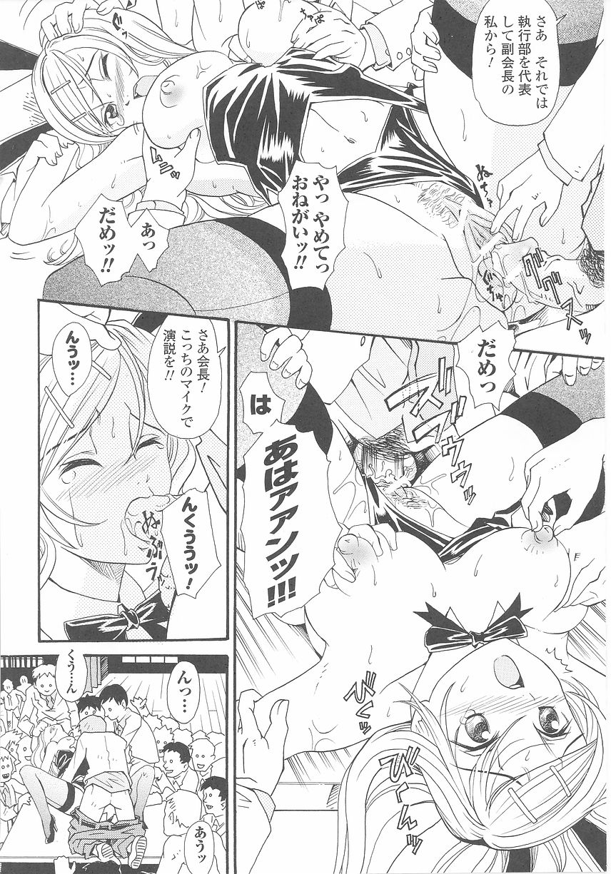 Bunny Girl Anthology Comics page 54 full