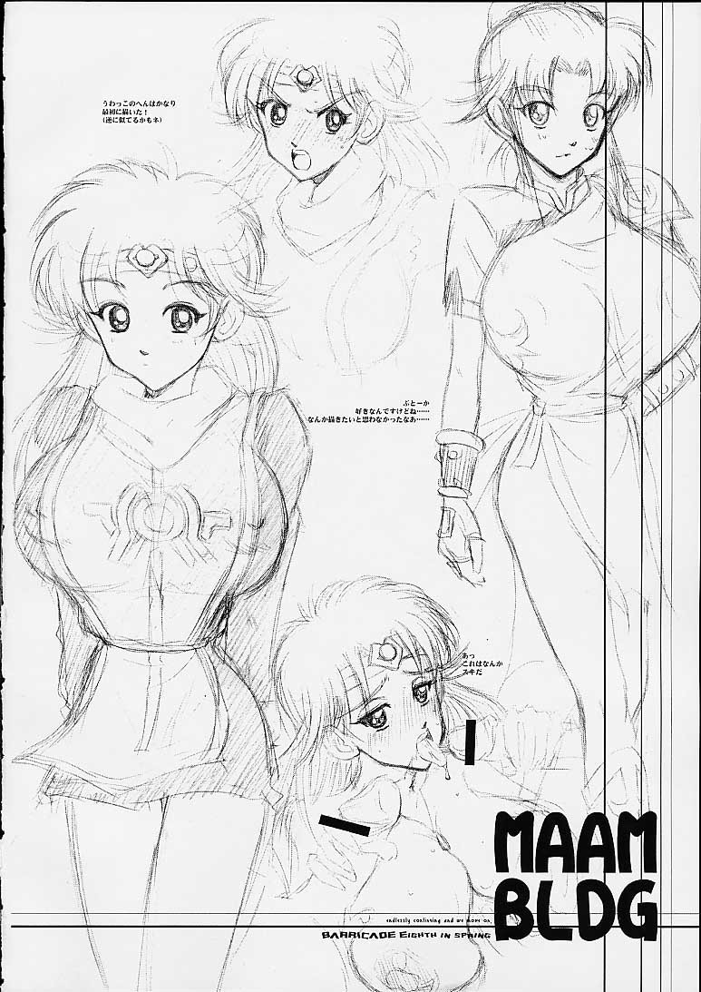 [BARRICADE (Nishizaki Byouya)] Maam no Ana (Dragon Quest Dai no Daibouken) page 23 full