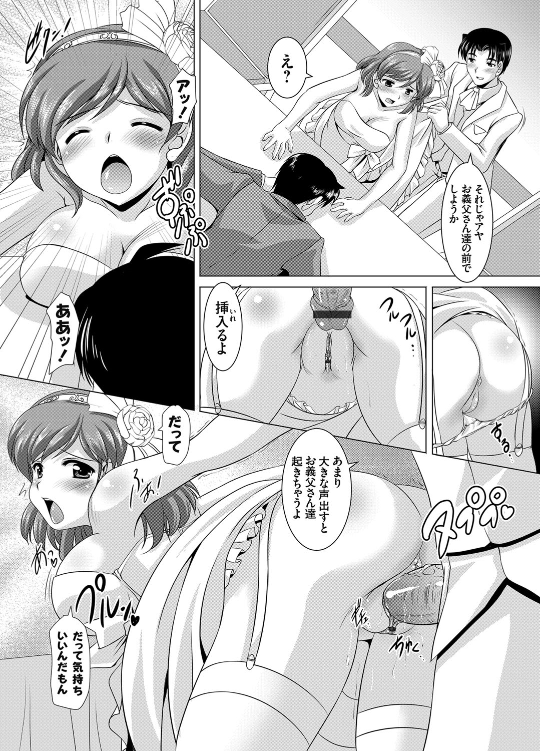 COMIC Grape Vol. 15 [Digital] page 26 full