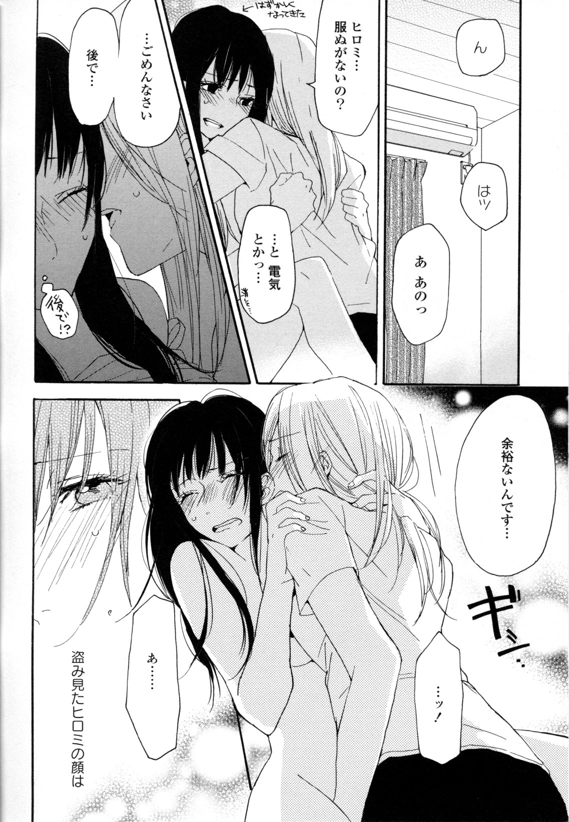 [Anthology] Yuri Hime Wildrose Vol. 8 page 46 full