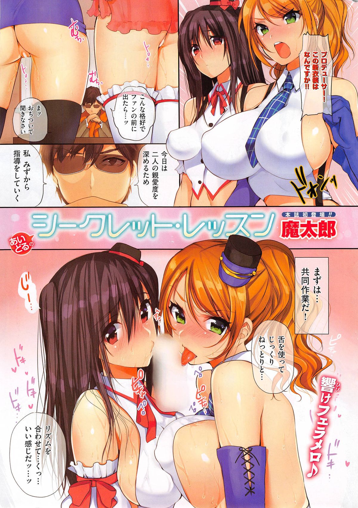 COMIC Shitsurakuten 2014-12 page 3 full