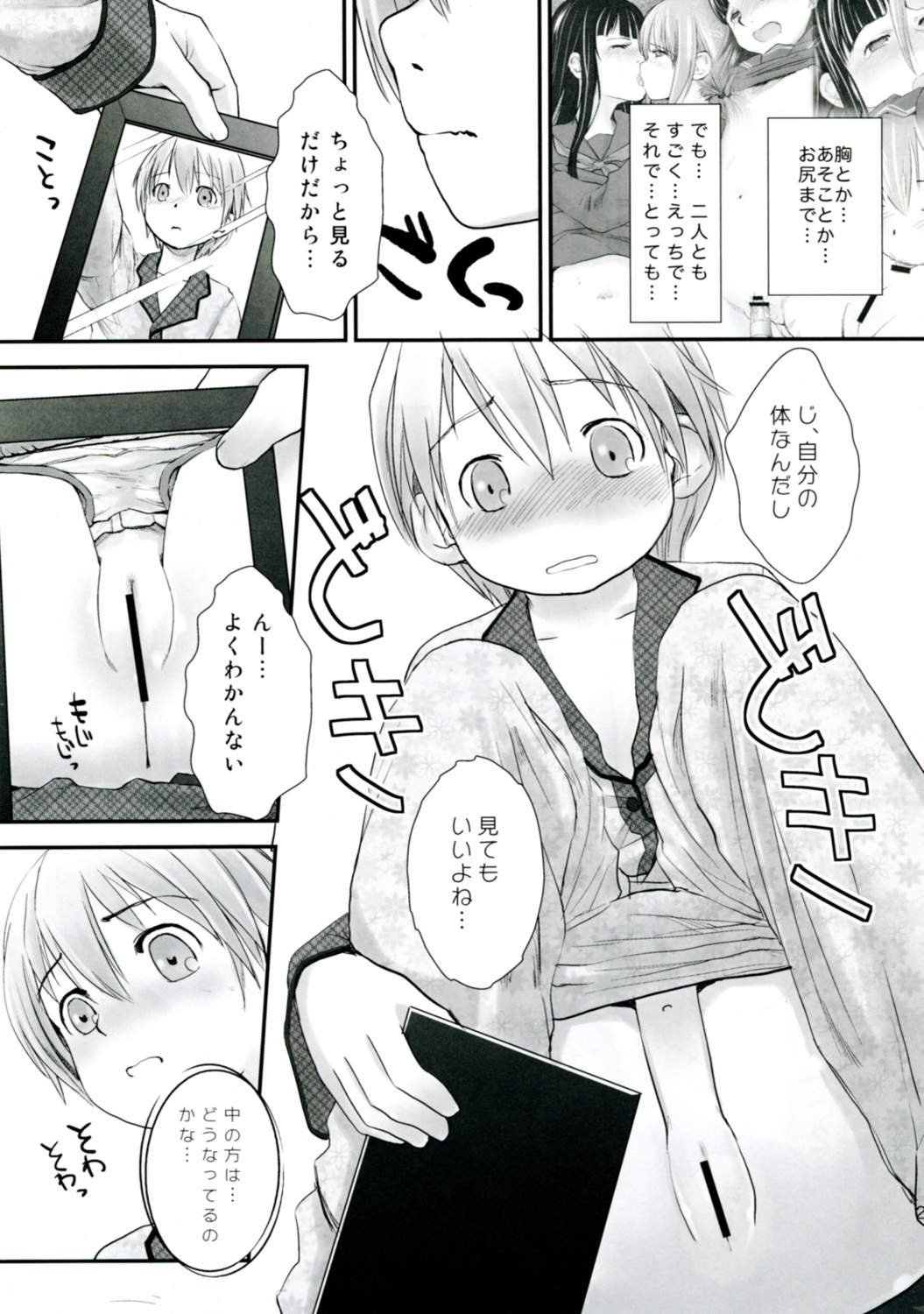 (C78) [Yubisaki Studio (Hidari Kagetora)] Les Chuu Life 4th Invitation page 21 full