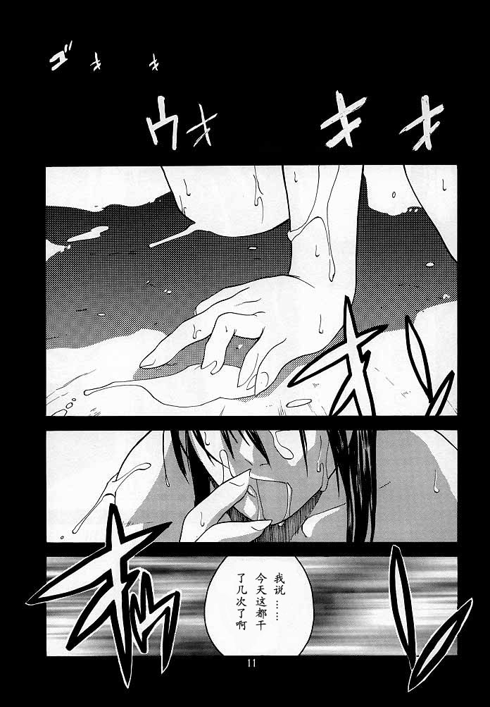 (C54) [Kouchaya (Ootsuka Kotora)] Tenimuhou 2 - Another Story of Notedwork Street Fighter Sequel 1999 (Street Fighter) [Chinese] [Incomplete] page 10 full