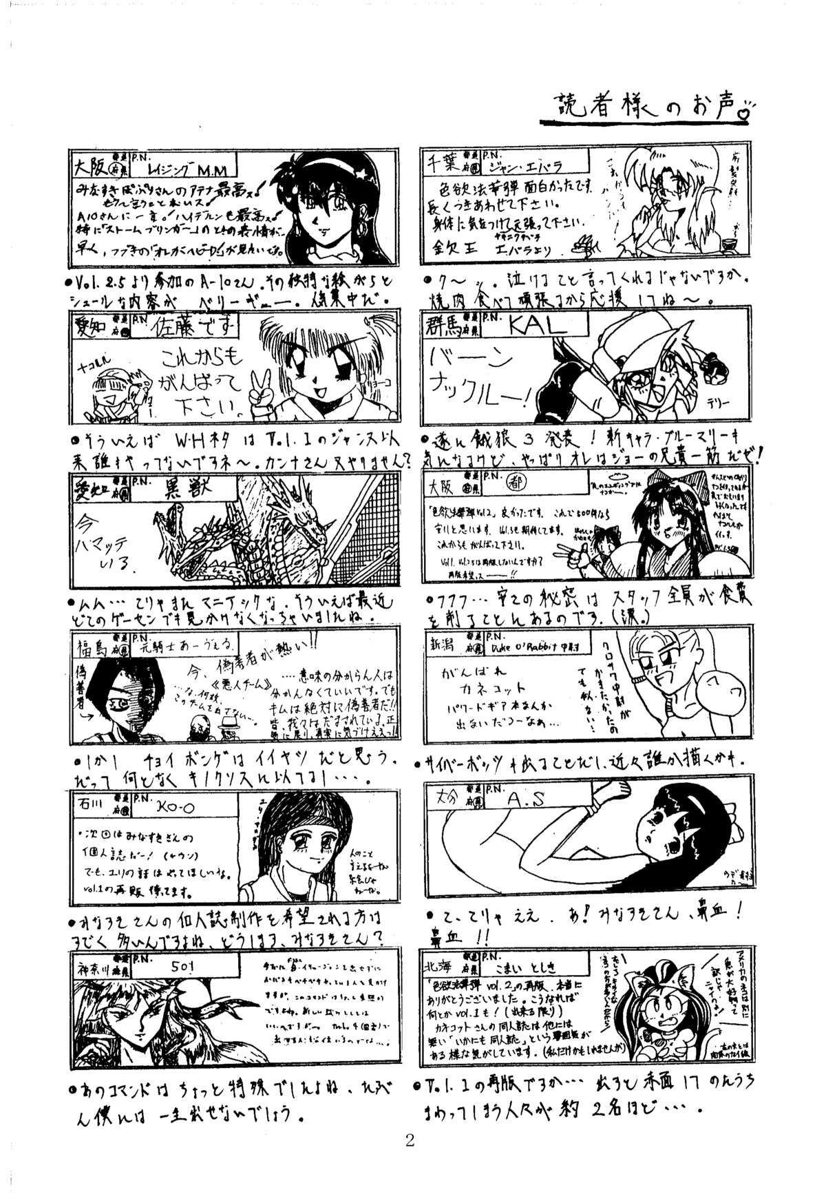 [Kanecot (Various)] Shikiyoku Hokkedan 3 (Various) page 2 full