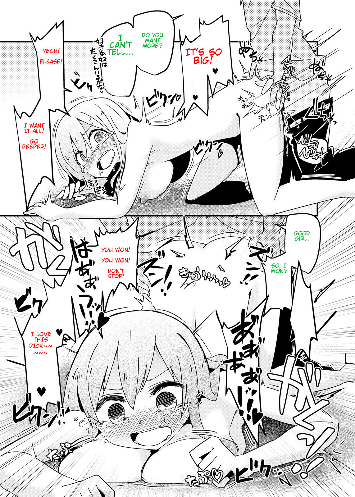 [taniyaraku] Double Dare (rewrite) page 21 full