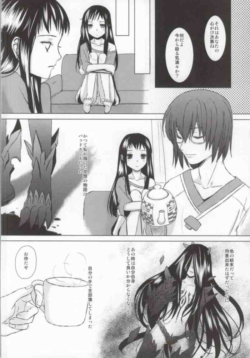 (C83) [Inudrill. (Inumori Sayaka)] Renai Shousetsuka (Ar Tonelico) page 13 full