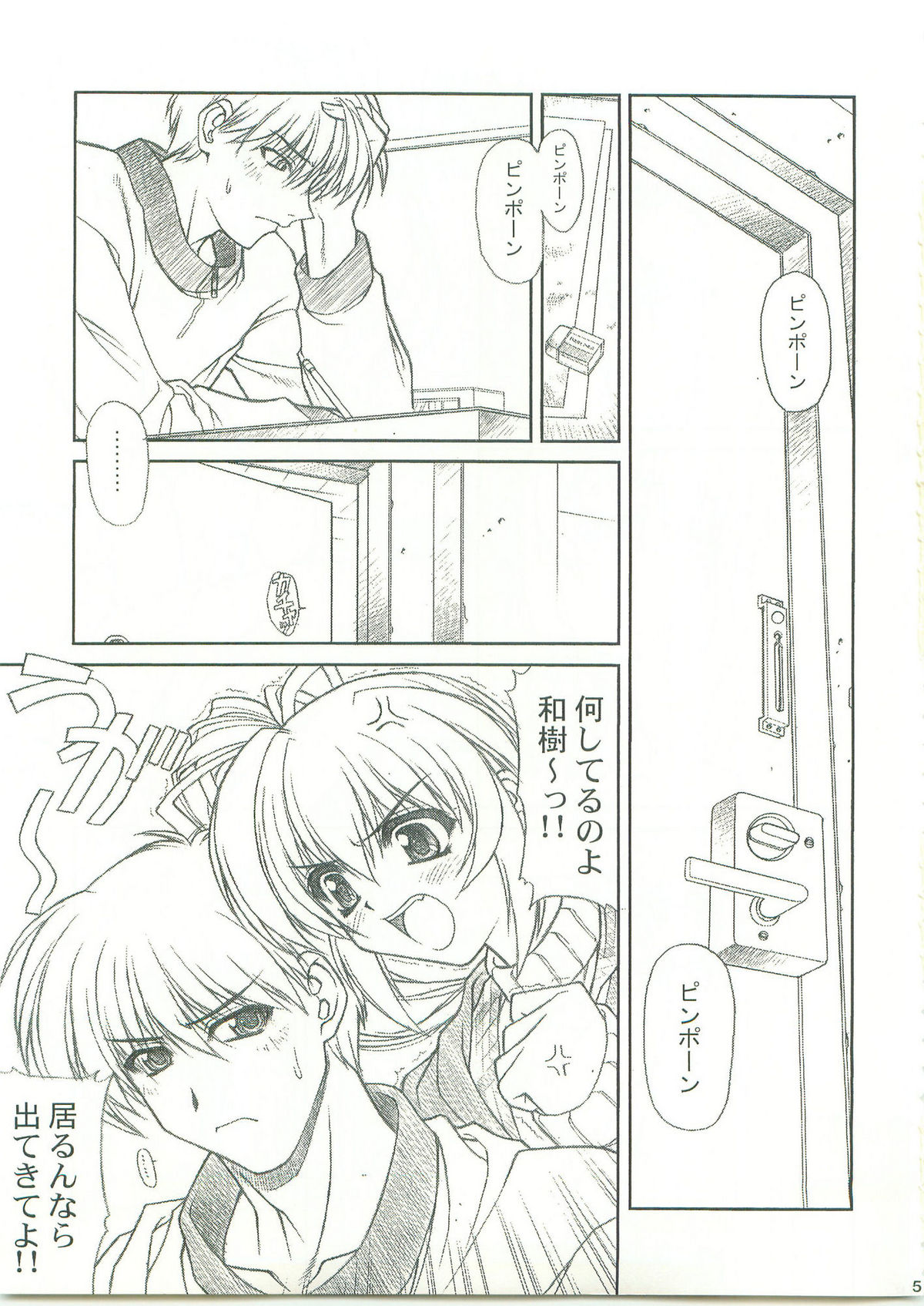 (C59) [Phantom Cross (Miyagi Yasutomo)] Comic Party [Comics are made at night] (Comic Party) page 3 full