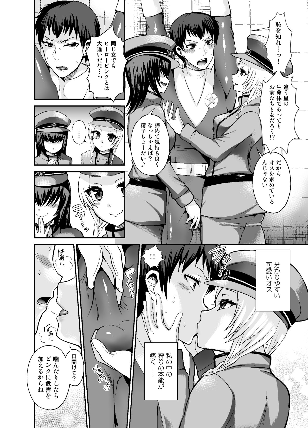 [Oshiruko Kan (Piririnegi)] Thoroughbred Extra [Digital] page 4 full