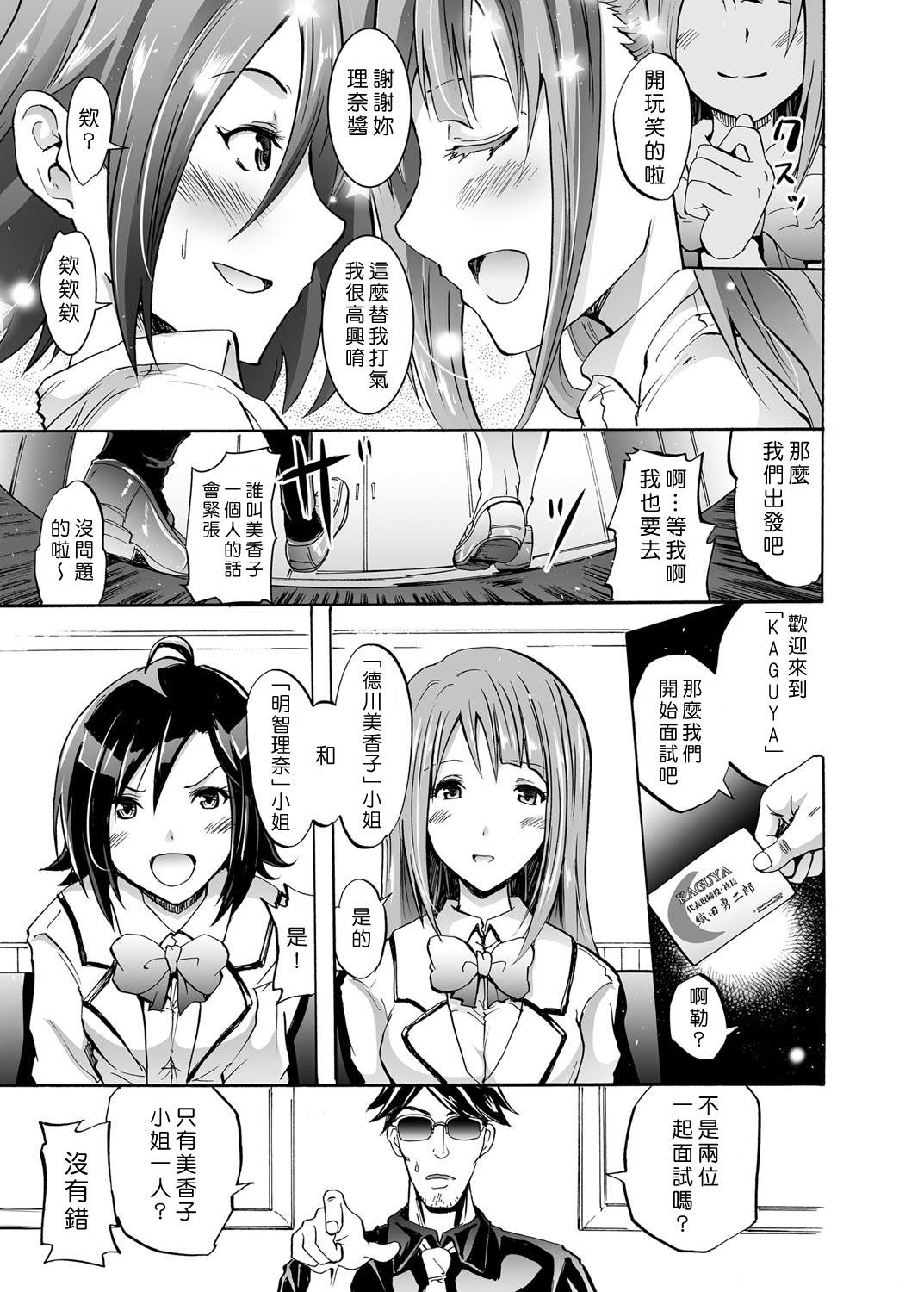 [Yokoyama Naoki] Harpy3 ~Saimin Kanyuu Keitai~ (COMIC Grape Vol. 22) [Chinese] [Den個人漢化] [Digital] page 3 full